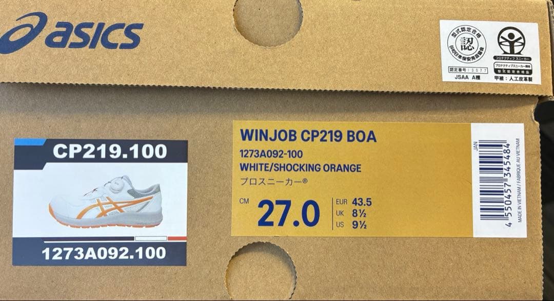 アシックス　安全靴　27.0.