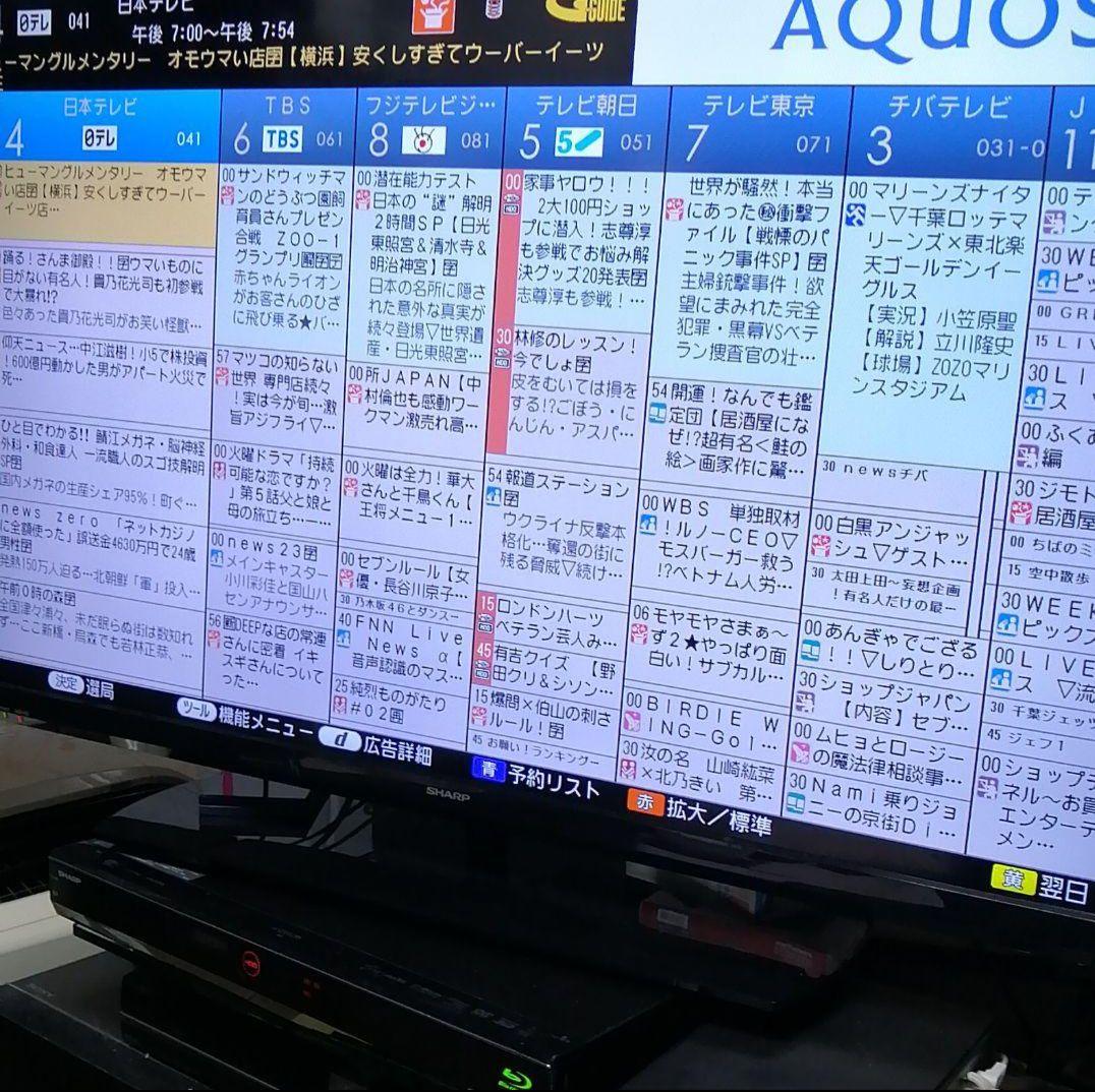 SHARP LED AQUOS LC-40H40 録画機能付き(外付けHHD)