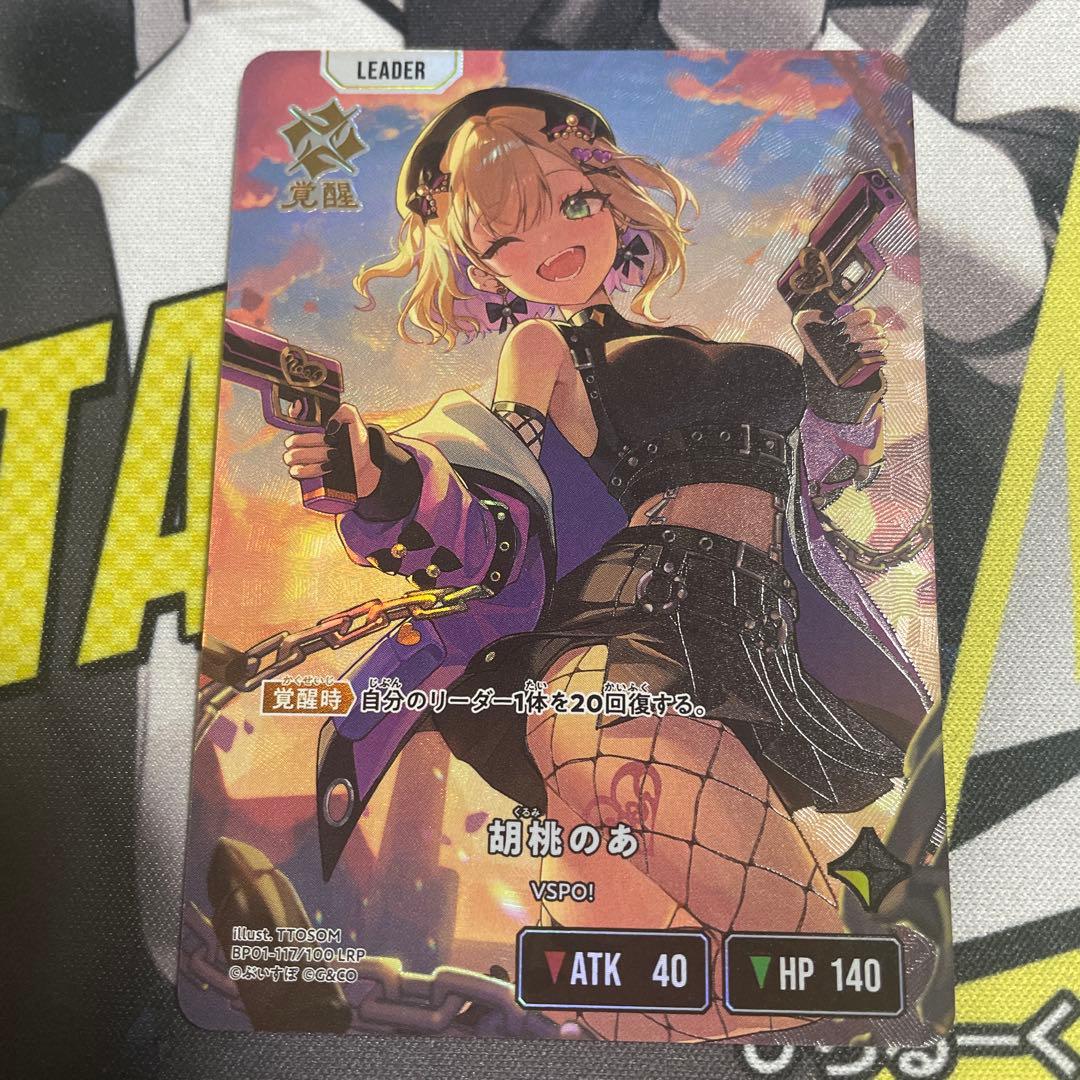 クロススターズ クロスタ 胡桃のあ LRP