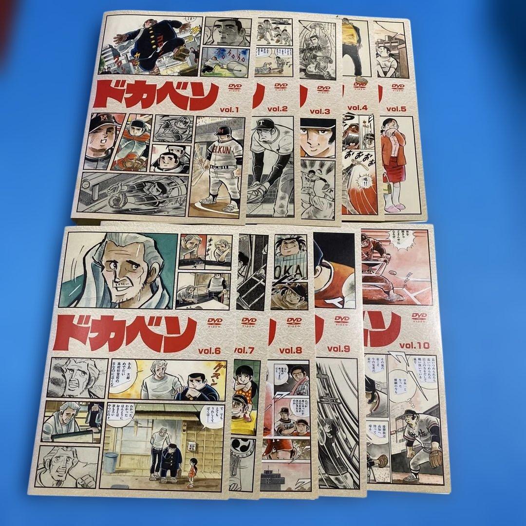 廃盤『ドカベン』　DVD 全33巻　全163話 昭和　レトロ　　水島新司