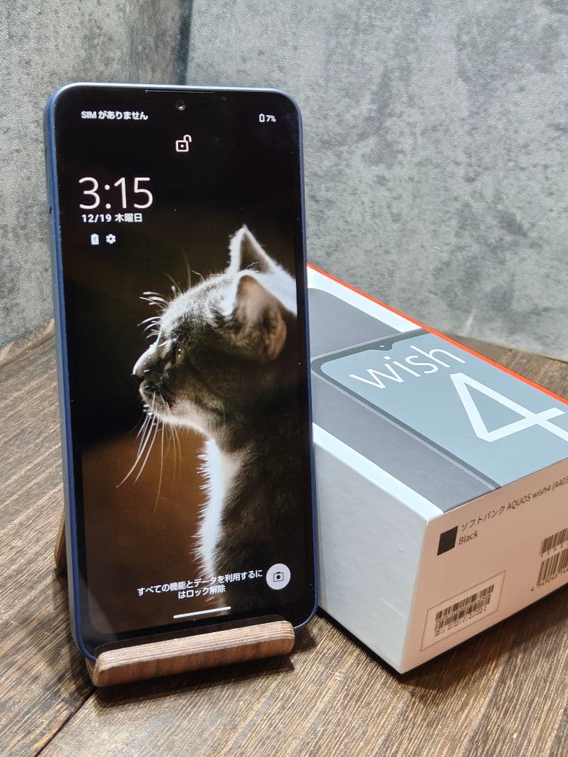 美品 AQUOS wish4 A403SH SIMフリー スマホ