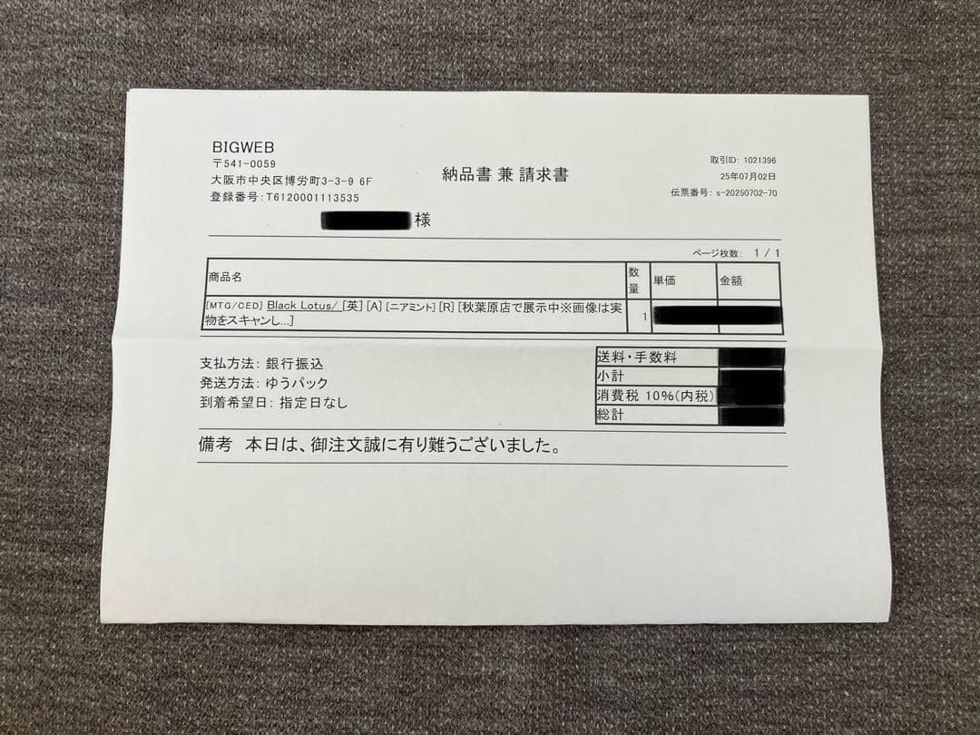 ブラックロータス コレクターズエディション　PSA7 black lotus