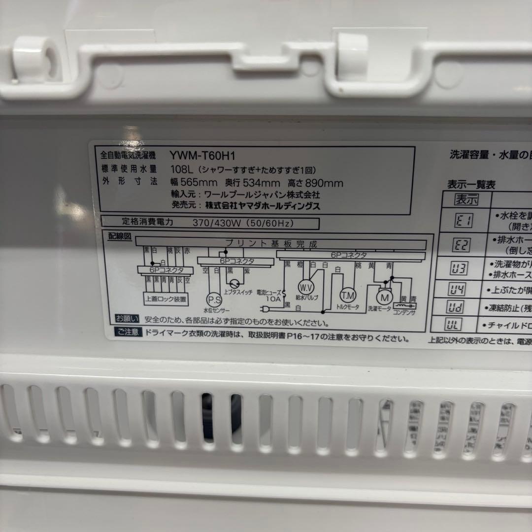 65　冷蔵庫　洗濯機　6キロ　一人暮らし　単身　家電セット　安い　設置無料