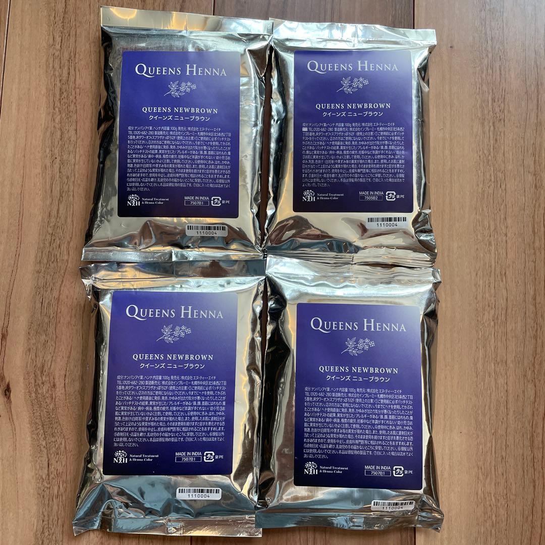 クイーンズヘナ　QUEENS NEWBROWN ヘナ 4袋セット