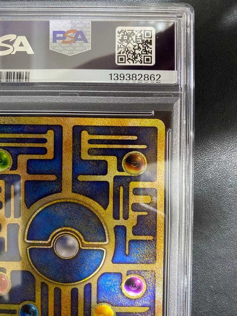 古代ミュウ 後期修正版 psa8 エラー修正版 ルギア爆誕 渦巻ホロ