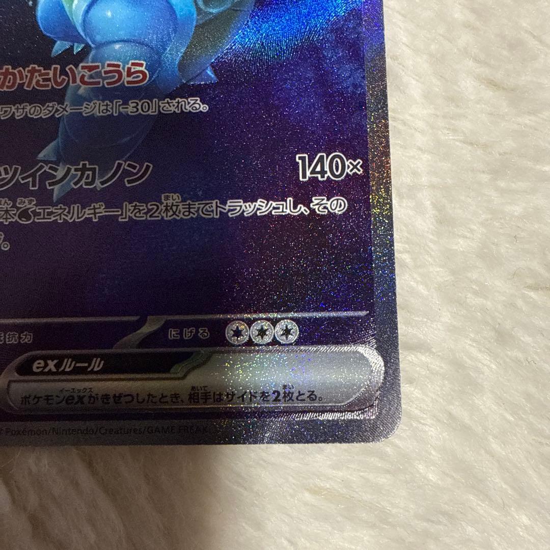 カメックスex SAR