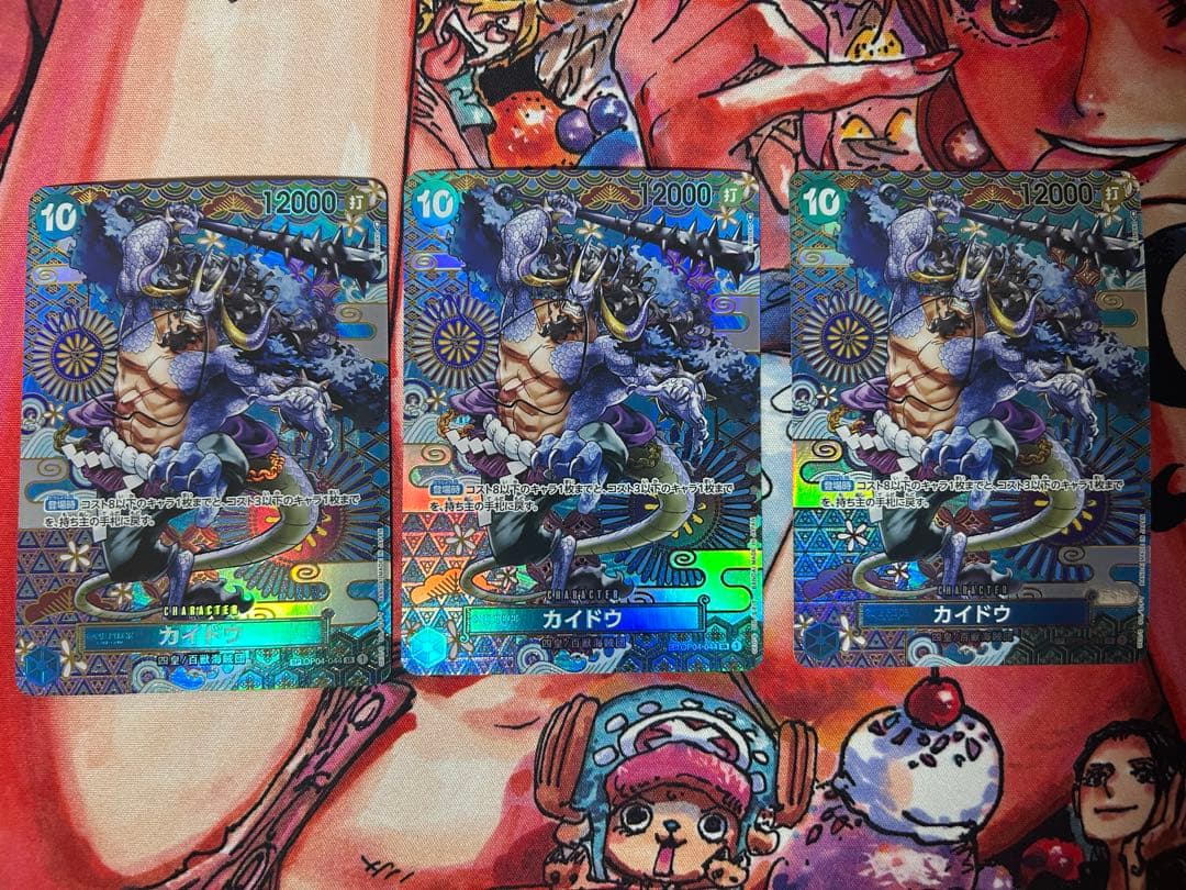ワンピースカード カイドウ SP 3枚