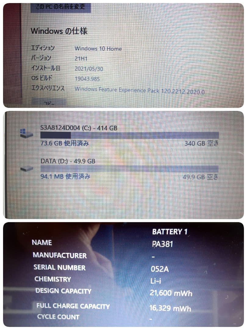 東芝 ノートPC　Dynabook　T350/34BW　win10