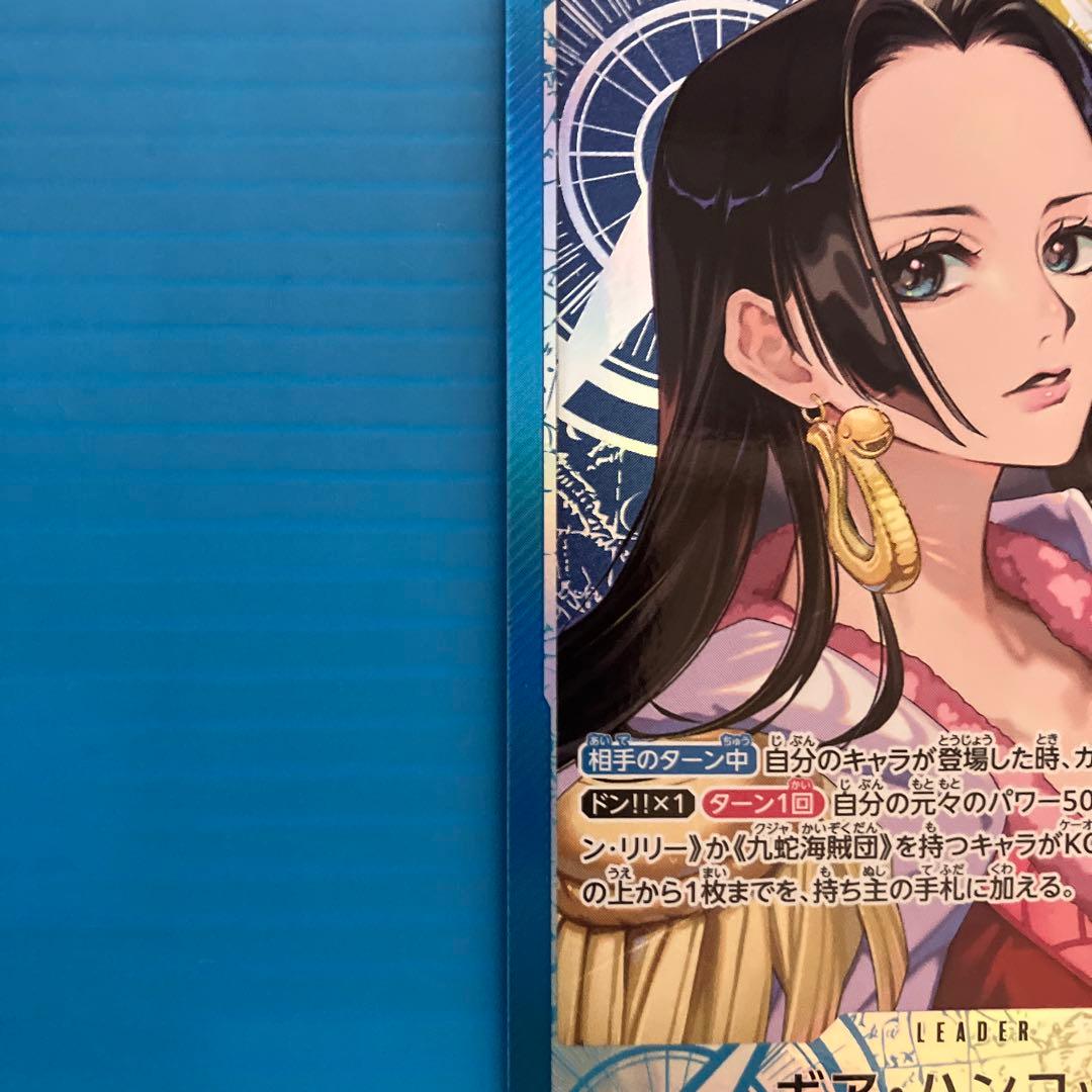ワンピースカードゲーム 蒼海の七傑 リーダーパラレル ボア・ハンコック
