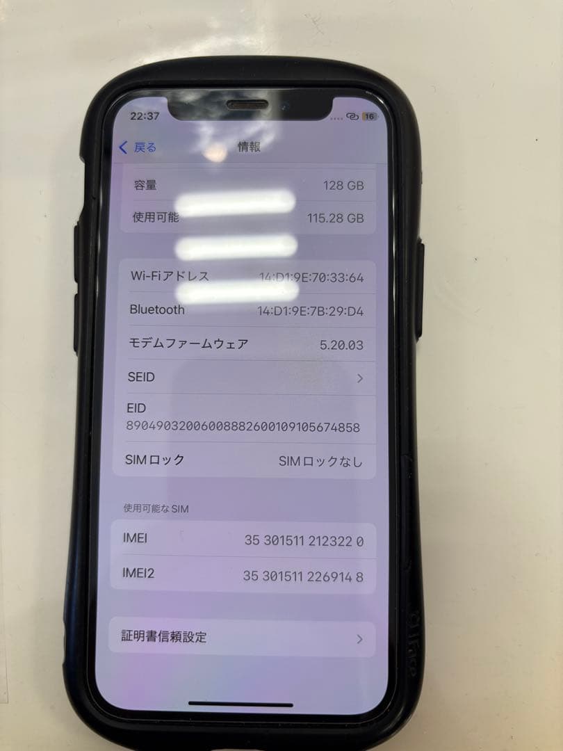 美品　iPhone12 mini 128GB ホワイト