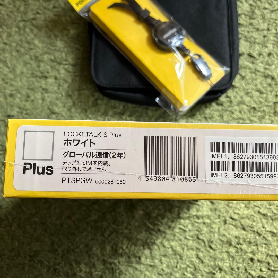 未開封SOURCENEXT POKETALK S plus グローバル通信2年付