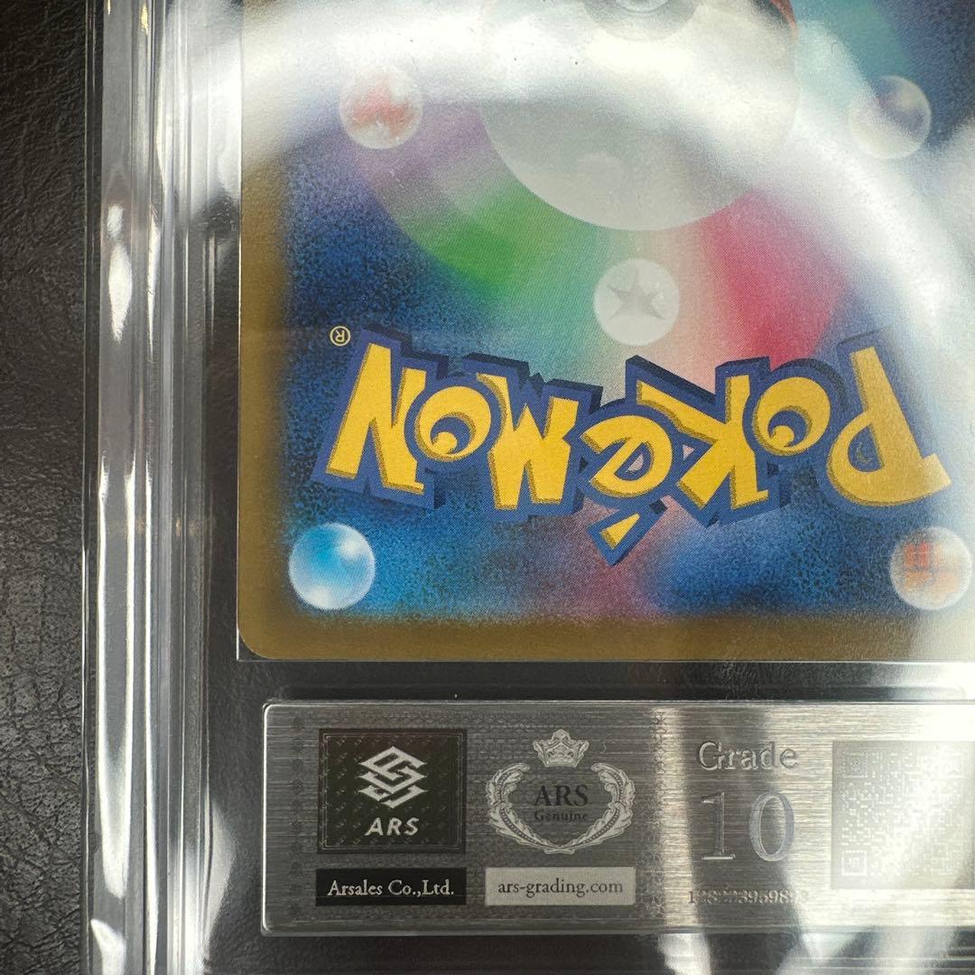 ars10 VSTARユニバース ギラティナvstar 261/172