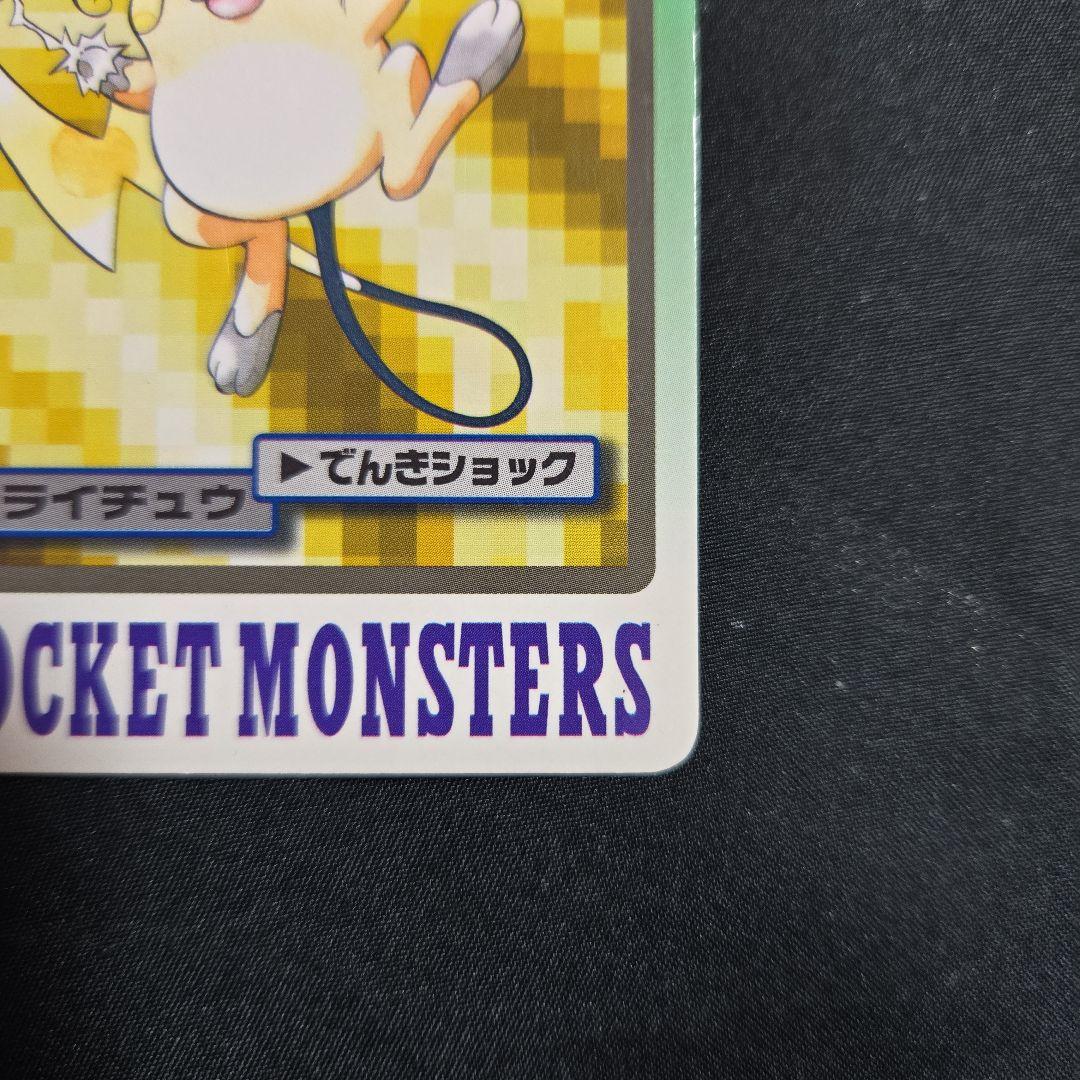 ポケモンカードダス　ピカチュウ　ライチュウ　2枚セット