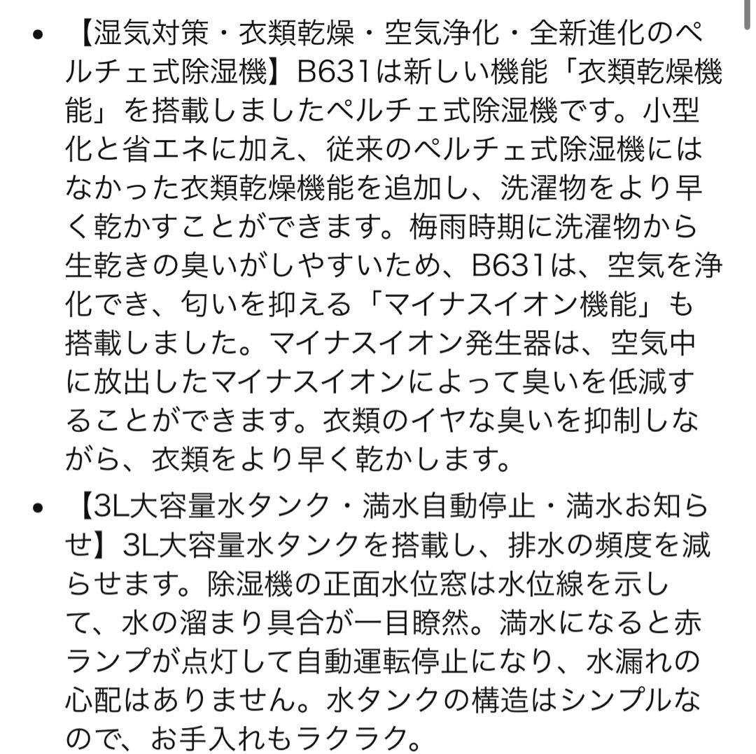 除湿機 衣類乾燥 3L 大容量【マイナスイオン 空気清浄】除湿量1L/日 K