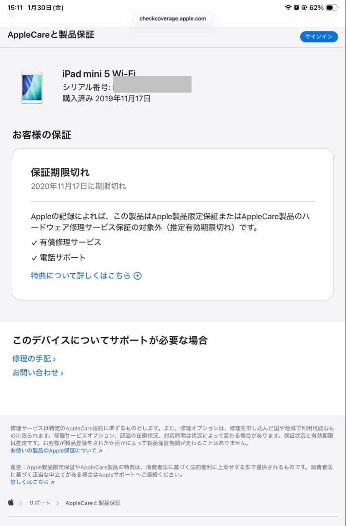 2019 iPad mini Wi-Fi 64GB - シルバー