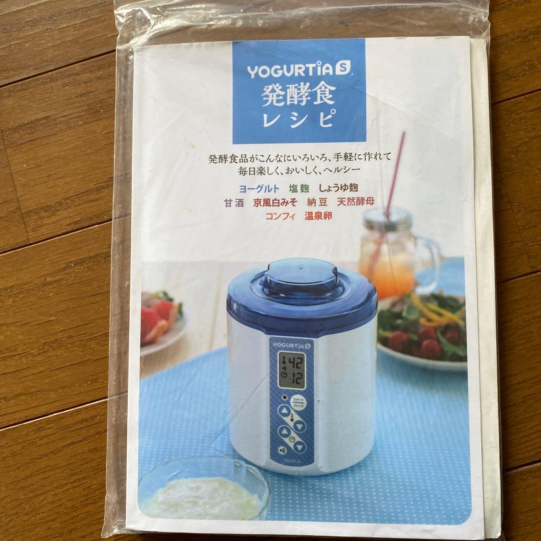 【美品】タニカ　ヨーグルティアS YS-01&水切りバスケット(レシピ付)