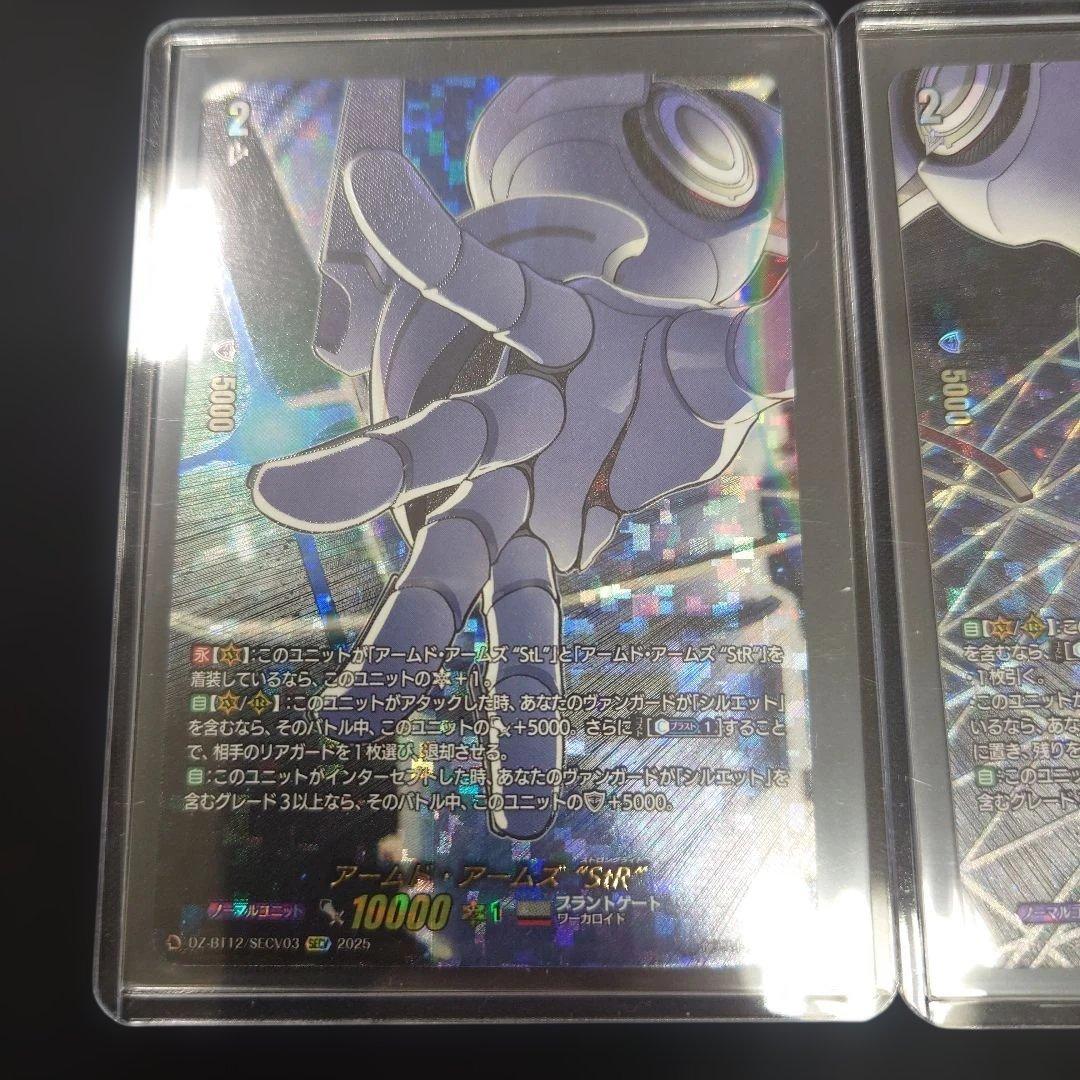 ヴァンガード グランドアームズ シルエット StR StL セット SECV