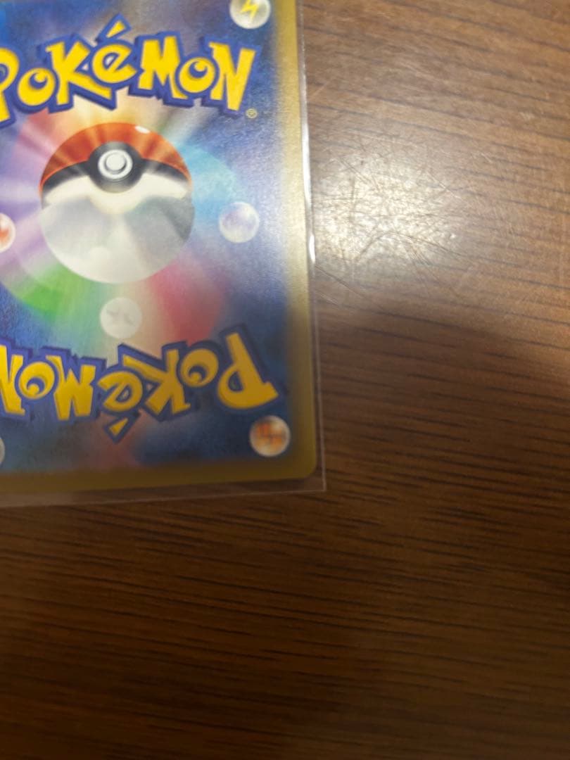 メガカイリューex　SAR MEGAドリームex　ポケモンカード