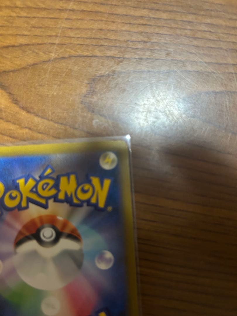 メガカイリューex　SAR MEGAドリームex　ポケモンカード