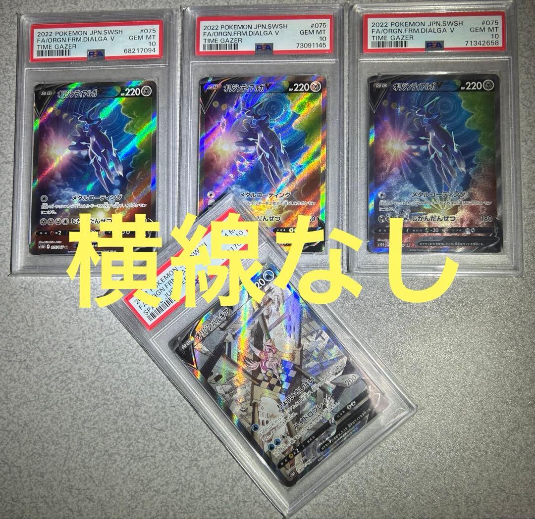 ★極美品★厳選個体★ 最高評価PSA10 ディアルガ ＆ パルキア