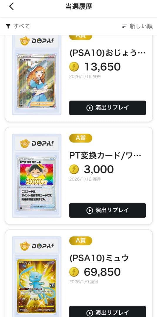 ミュウ UR PSA10 25th ANNIVERSARY