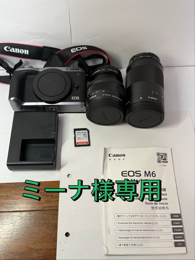 Canon EOS M6 Mark II ミラーレス一眼 2本レンズ付き