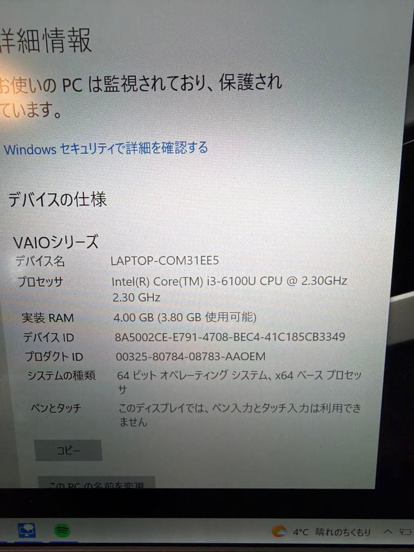 箱付き【初期化&動作確認済み】VAIO ノートパソコン 本体＋ACアダプター付き