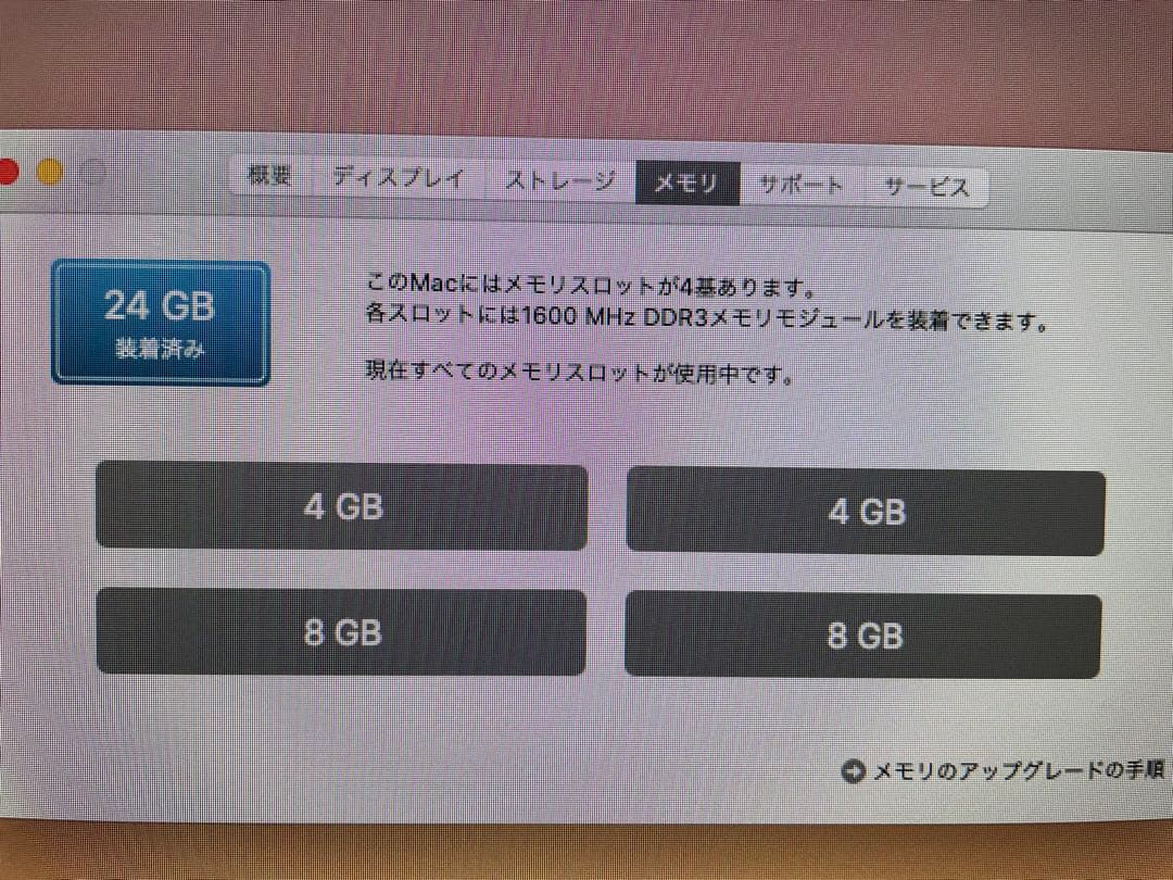 iMac 27インチ Late 2013 3TB/24GB