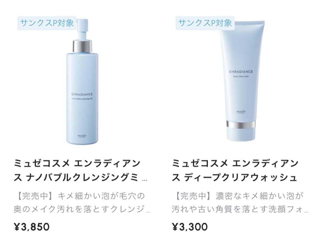 Panasonic ビキニ・シェーバーと化粧品セット