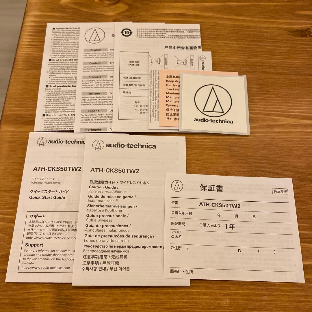 オーディオテクニカ ATH-CKS50TW2 BG(E)