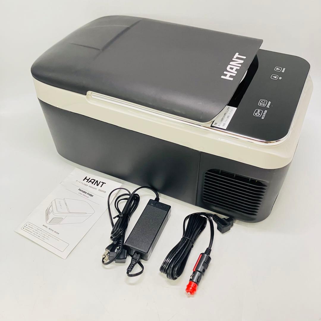 【美品・付属品完備】HANT ポータブル冷凍冷蔵庫 BCD18/18L