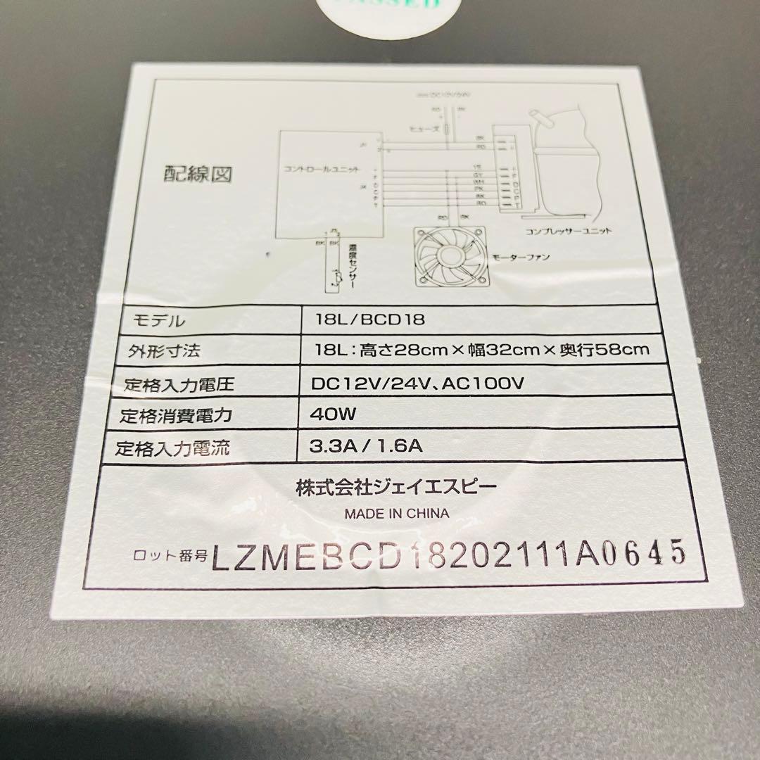 【美品・付属品完備】HANT ポータブル冷凍冷蔵庫 BCD18/18L