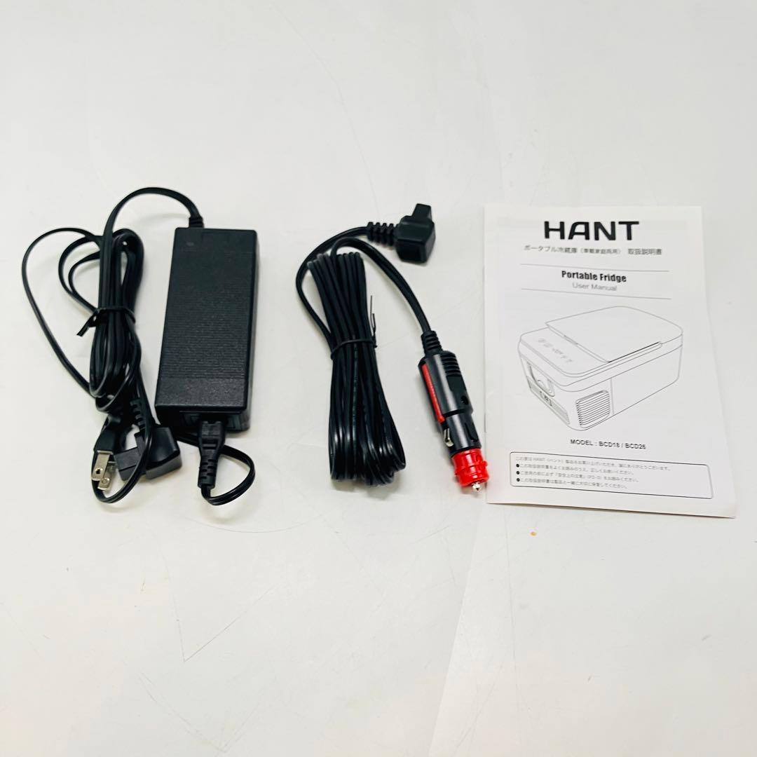 【美品・付属品完備】HANT ポータブル冷凍冷蔵庫 BCD18/18L