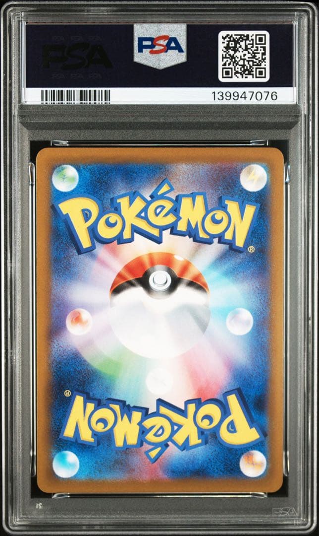 【PSA10】 ポケモンカード オドリドリex SAR インフェルノx 鑑定品