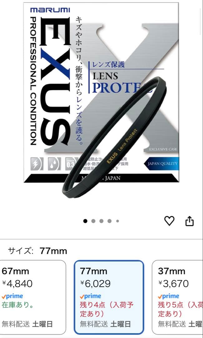 Canon RF50mm F1.2 L USM 美品｜使用頻度少｜フード