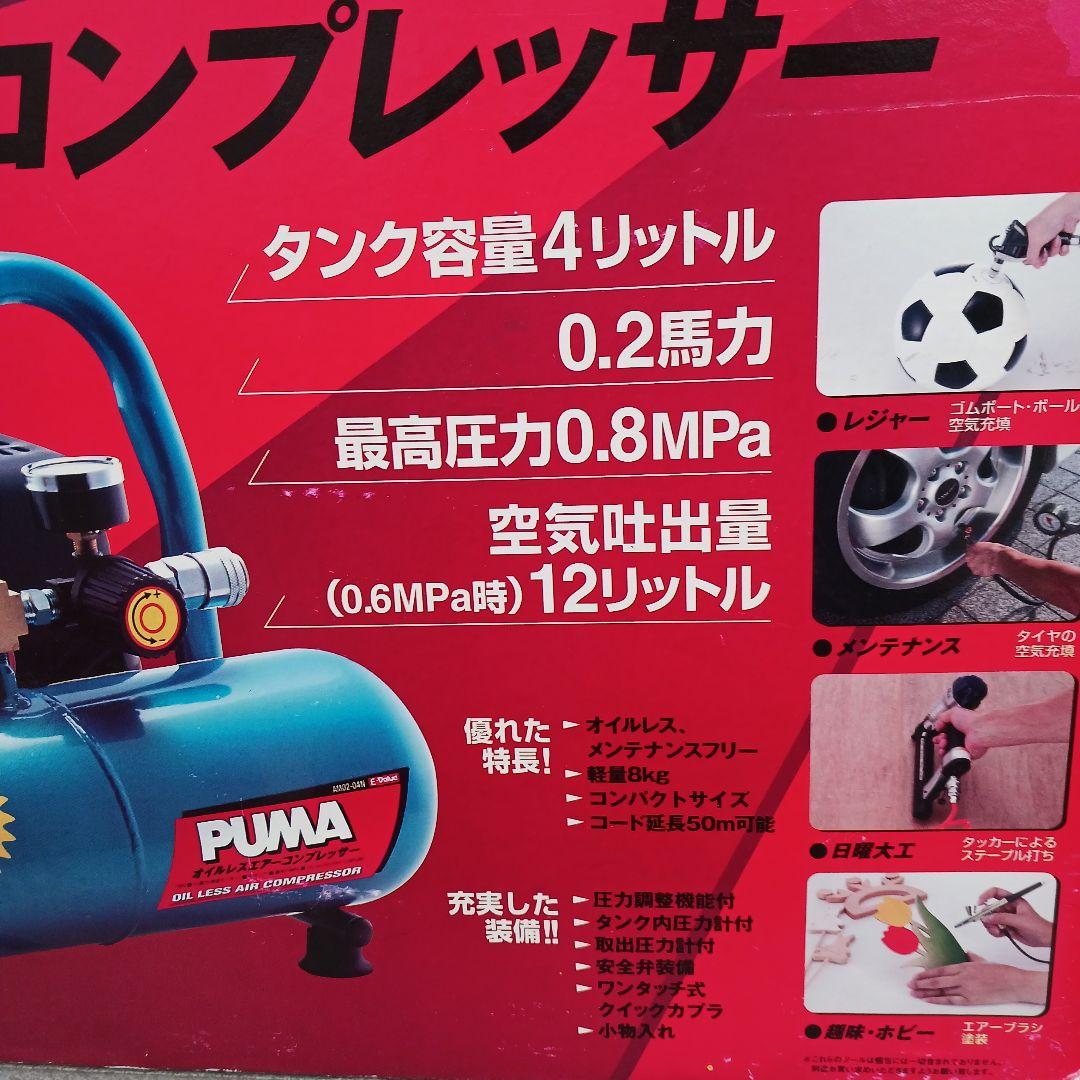 オイルレスエアーコンプレッサー