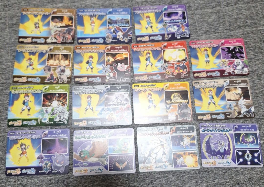 ウルトラ　ゼンリョク　カード　ゲンガー