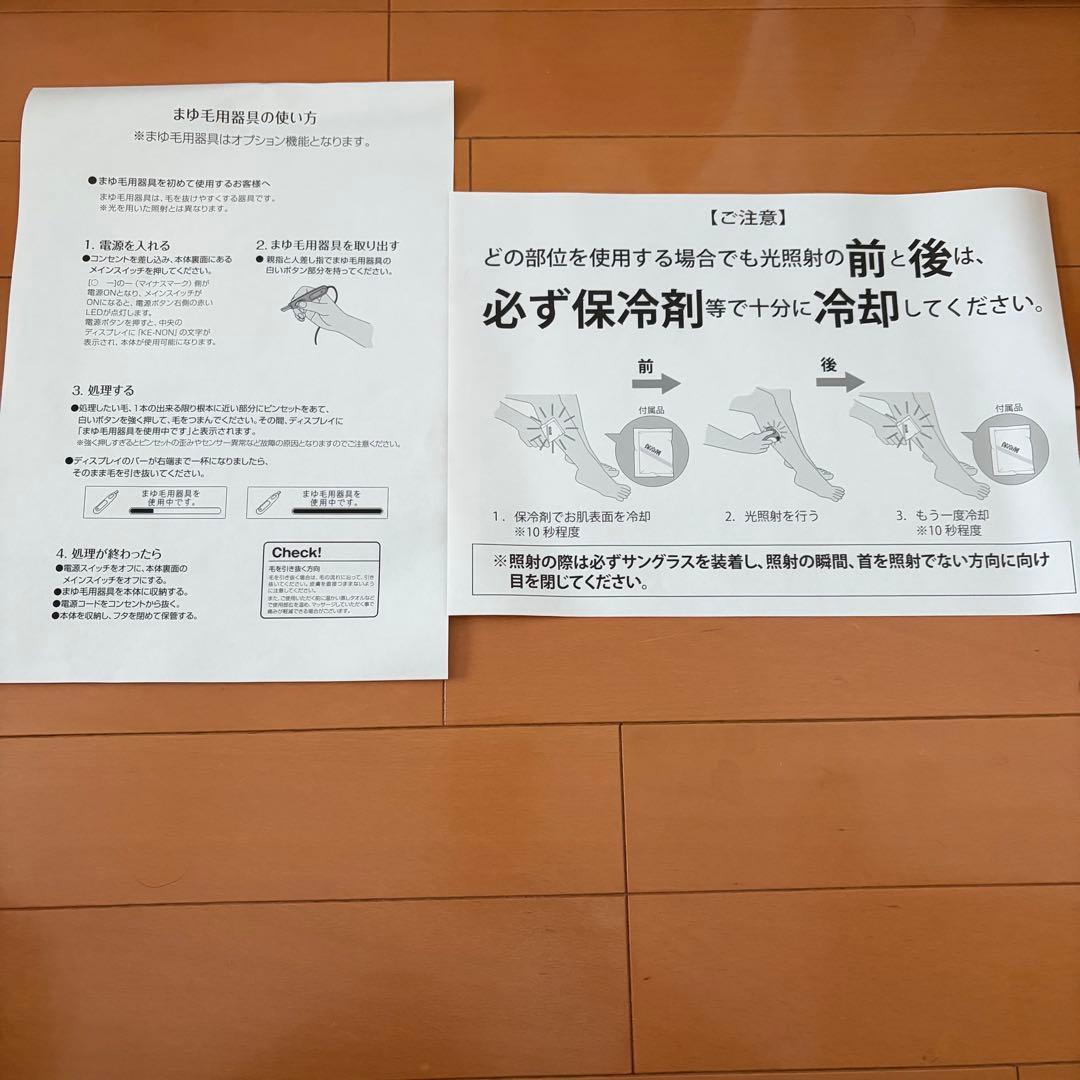 KE-NON 脱毛器 ゴールド　バージョン8.4