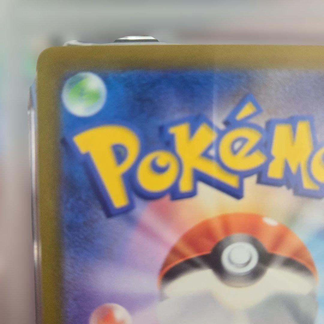 ピカチュウカード マクドナルド　020/m-p psa10