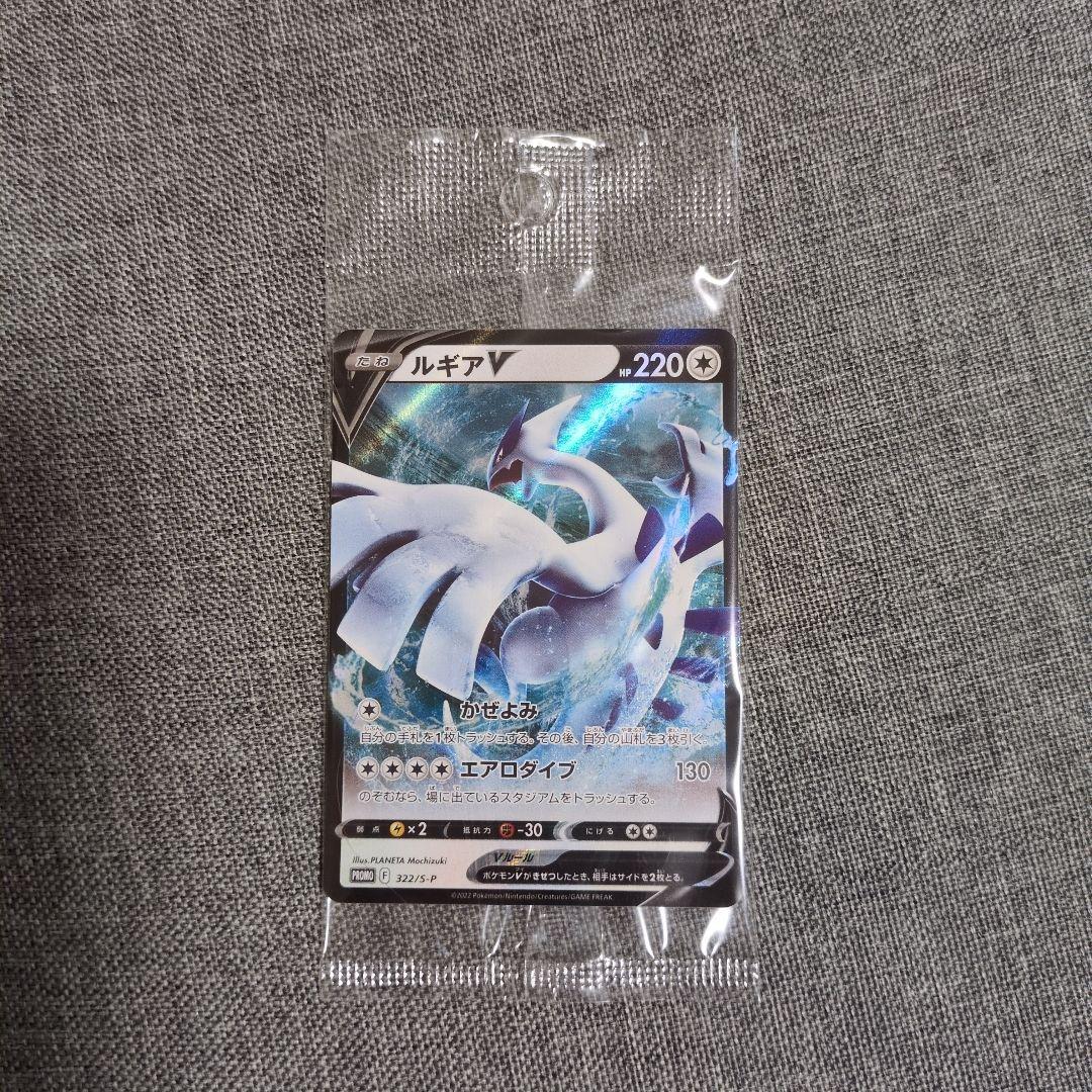 ルギアV 未開封　まとめ売り