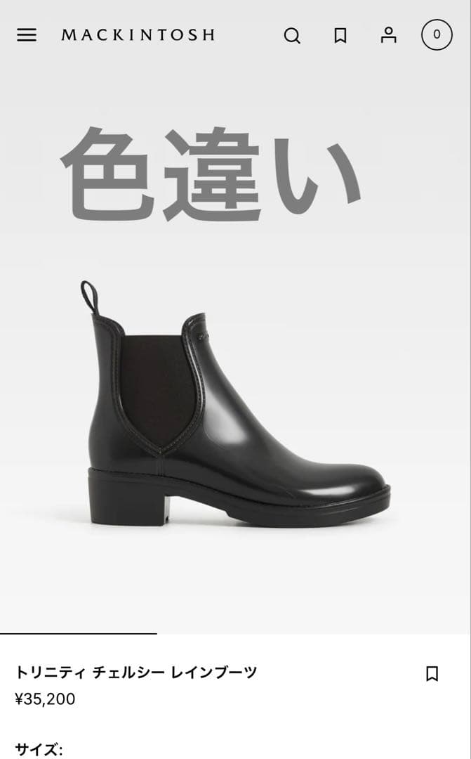 マッキントッシュ　レインブーツ　ミドルカット