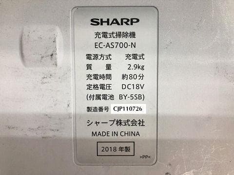 【SHARP】掃除機RACTIVE Air EC-AS700-N