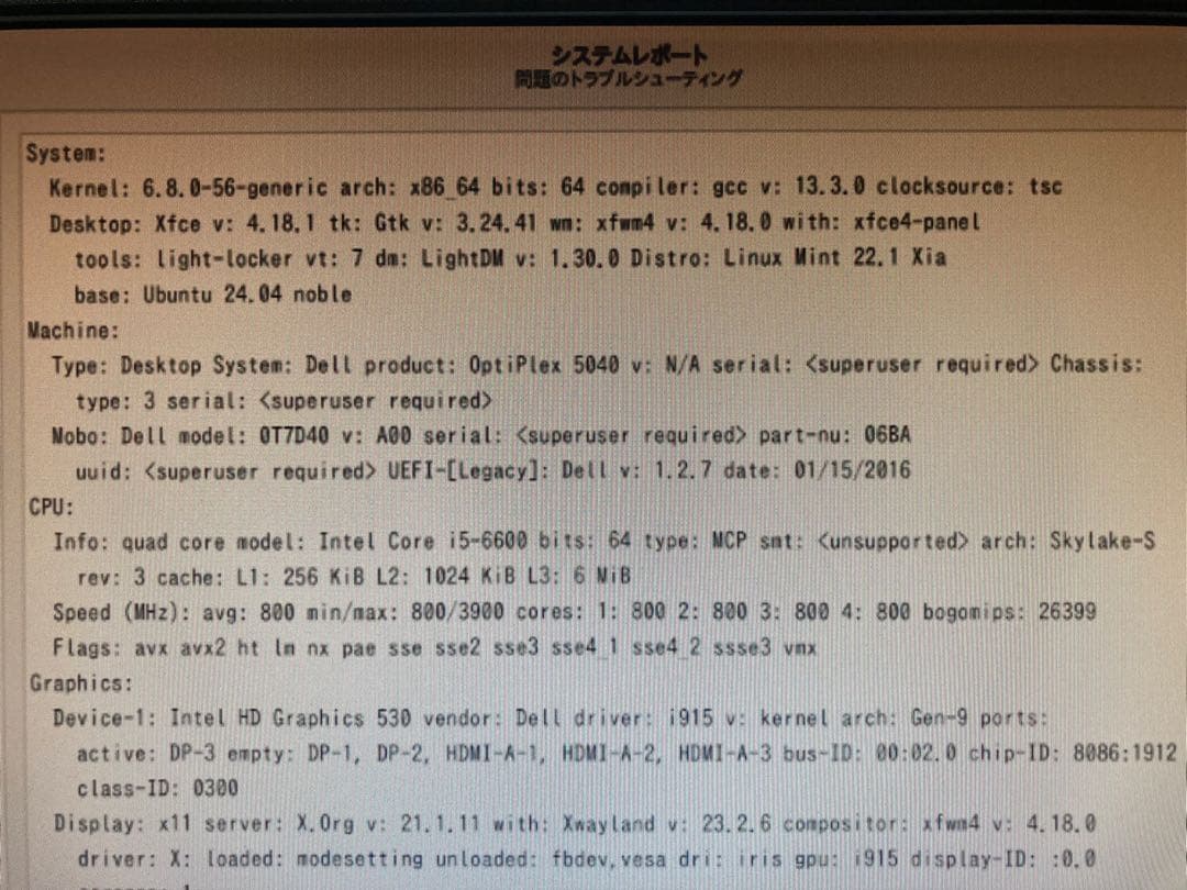 DELL Opt5040　Core i5-6600　Linux mint