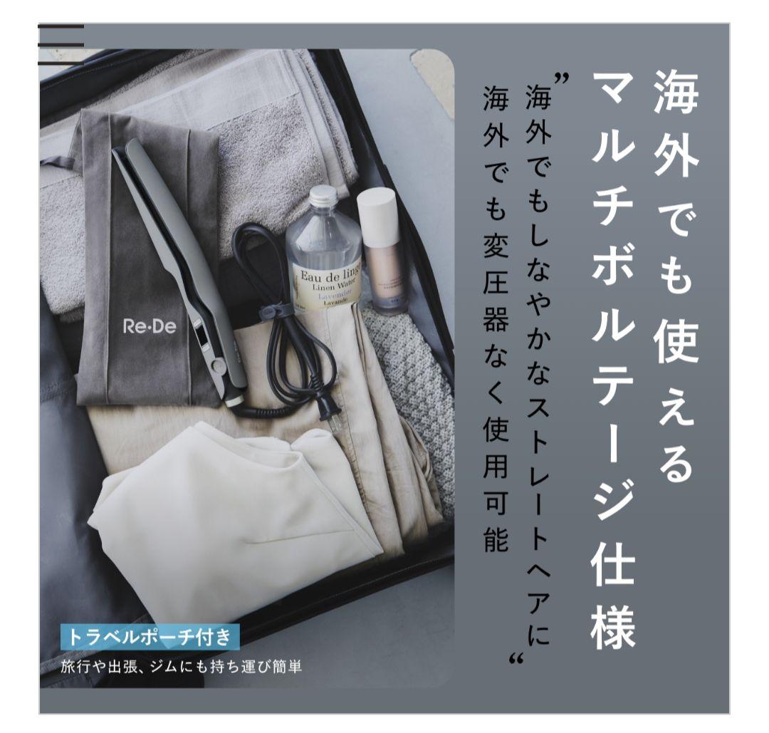 新品未使用Re-De Hair Straightストレートヘアアイロン/スムース