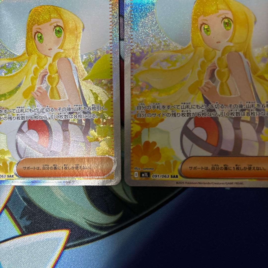 リーリエの決心 SAR 2枚セット