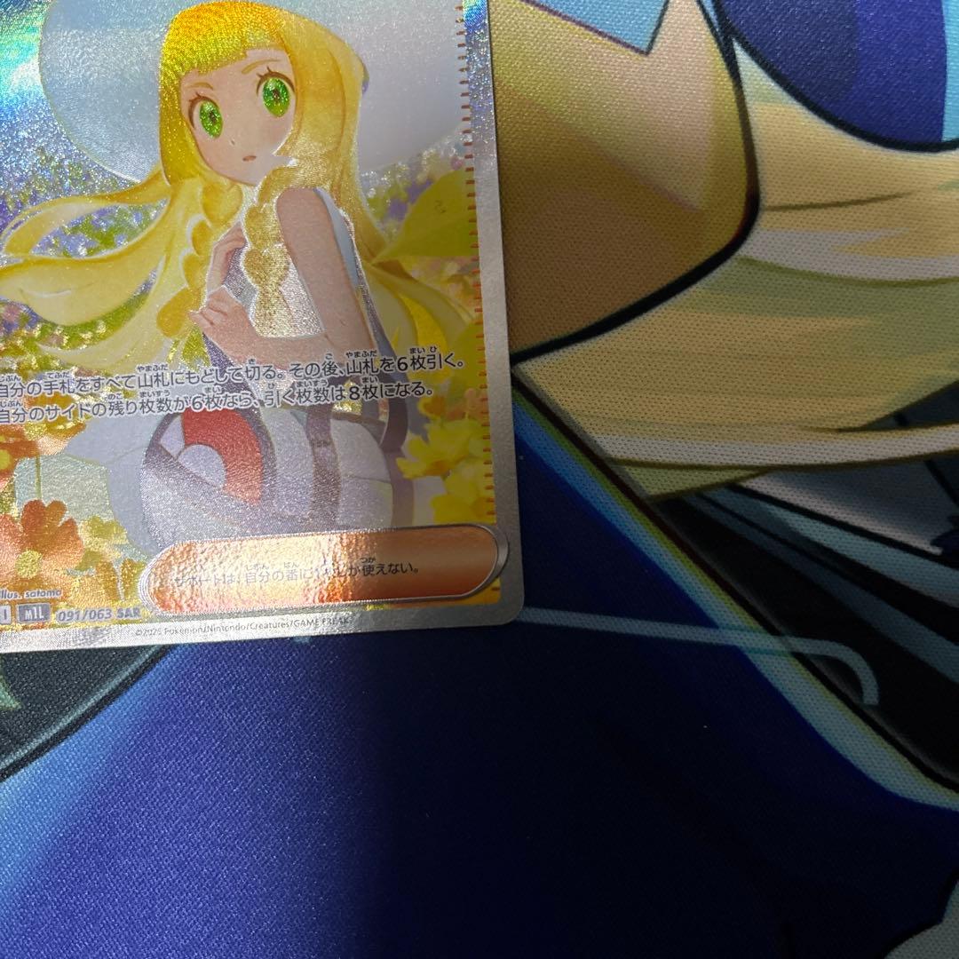 リーリエの決心 SAR 2枚セット