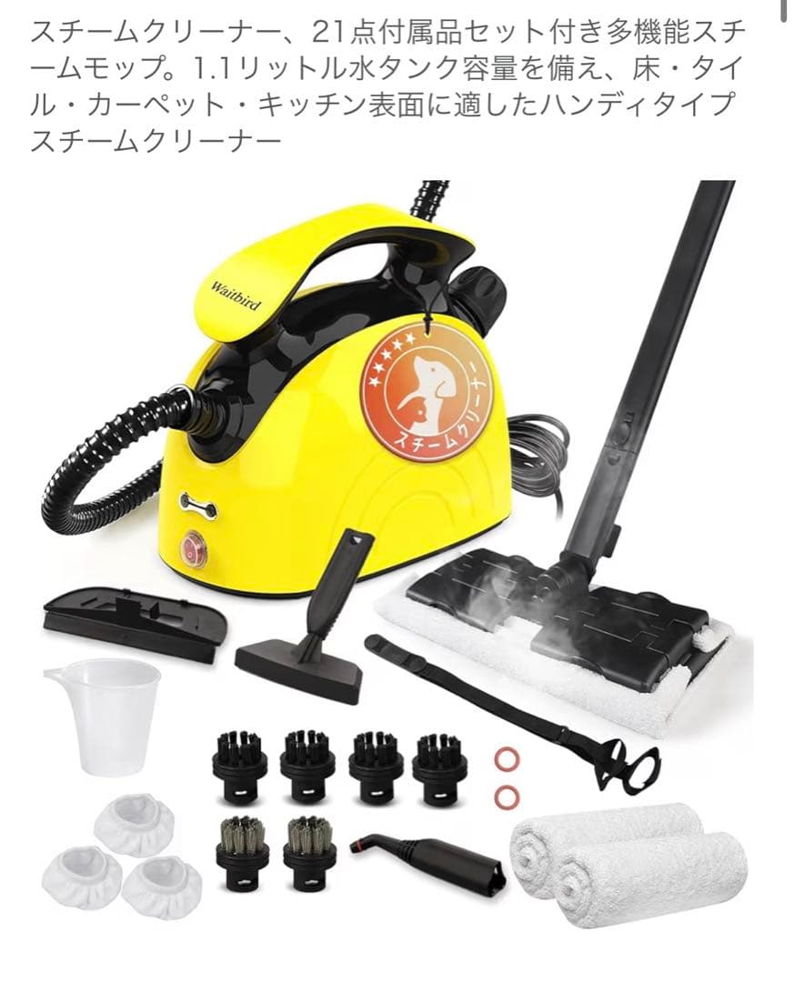 スチームクリーナー 1.1L 新品未使用