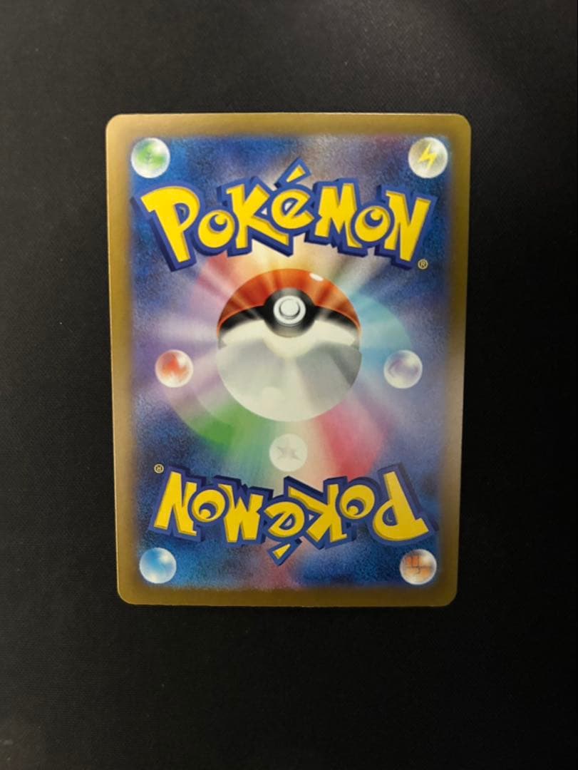 ピカチュウex sar