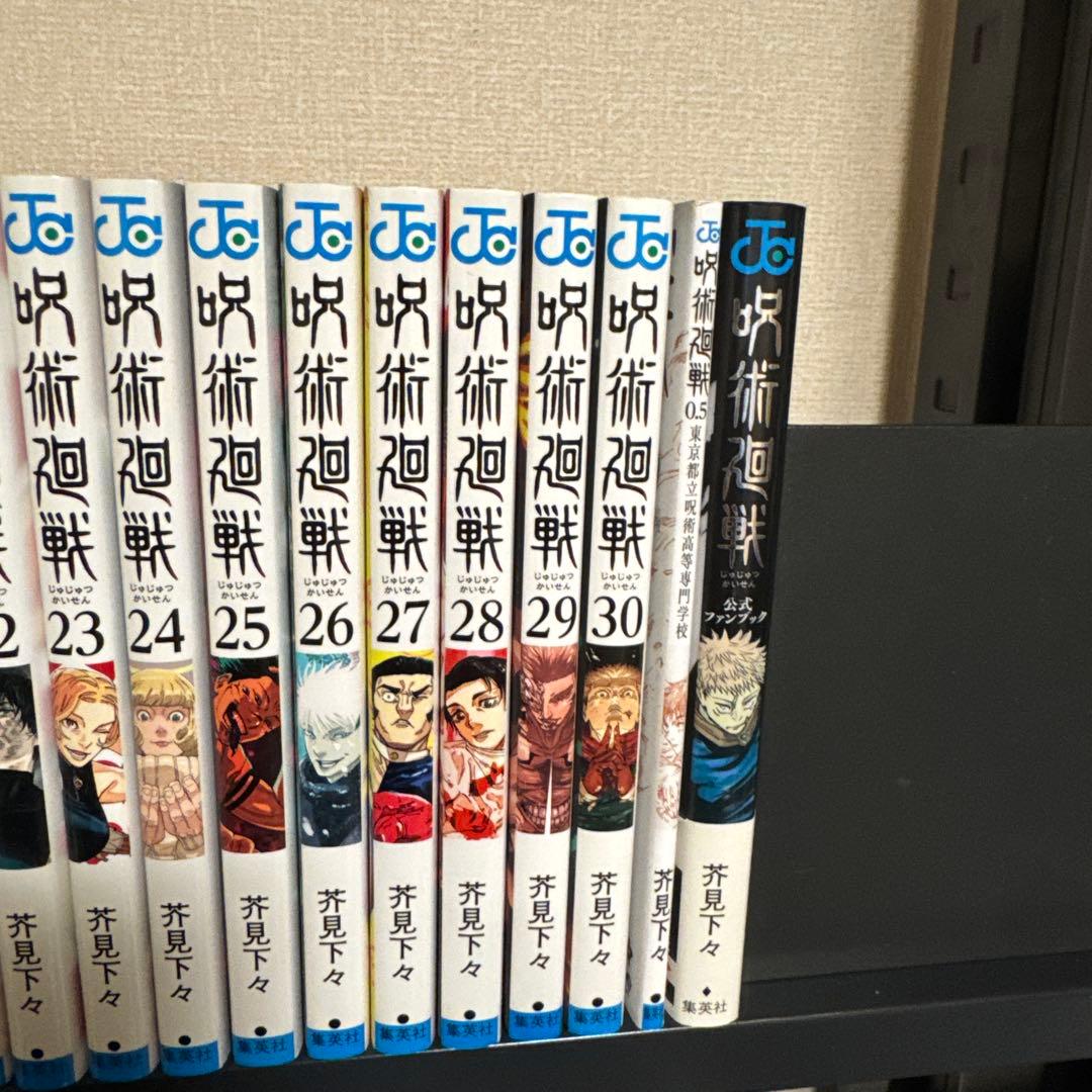 呪術廻戦 0-30巻+0.5巻 全巻セット 公式ファンブック 芥見下々 集英社