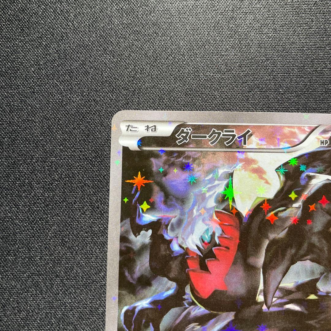 ポケカ ダークライ CP5 024/036 1ED